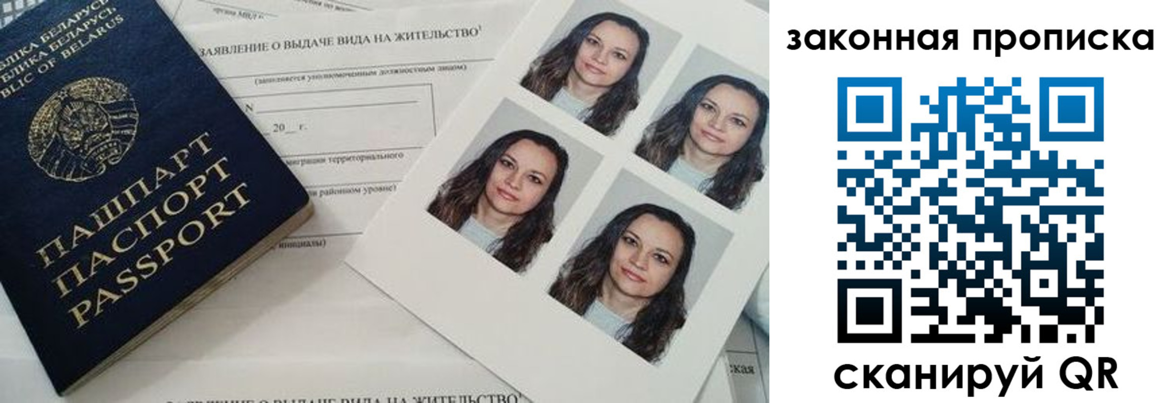 прописка паспорт в Шилке