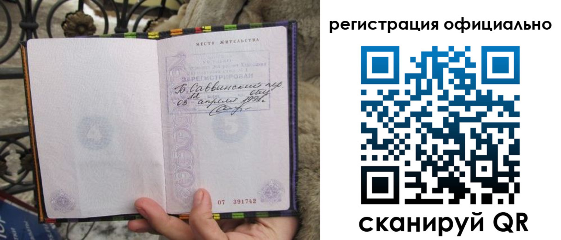 временная регистрация в квартире в Шилке