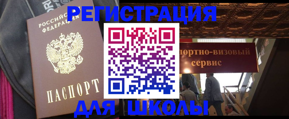 временная регистрация госуслуги в Шилке