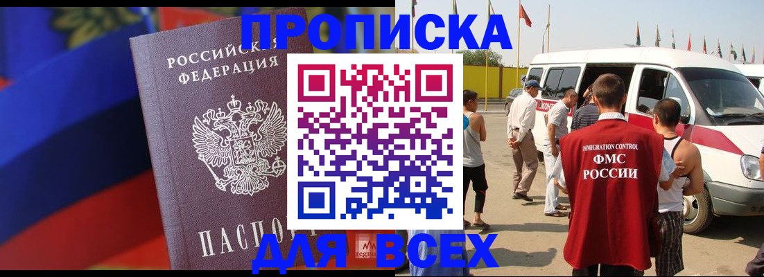 найти адрес прописки в Шилке